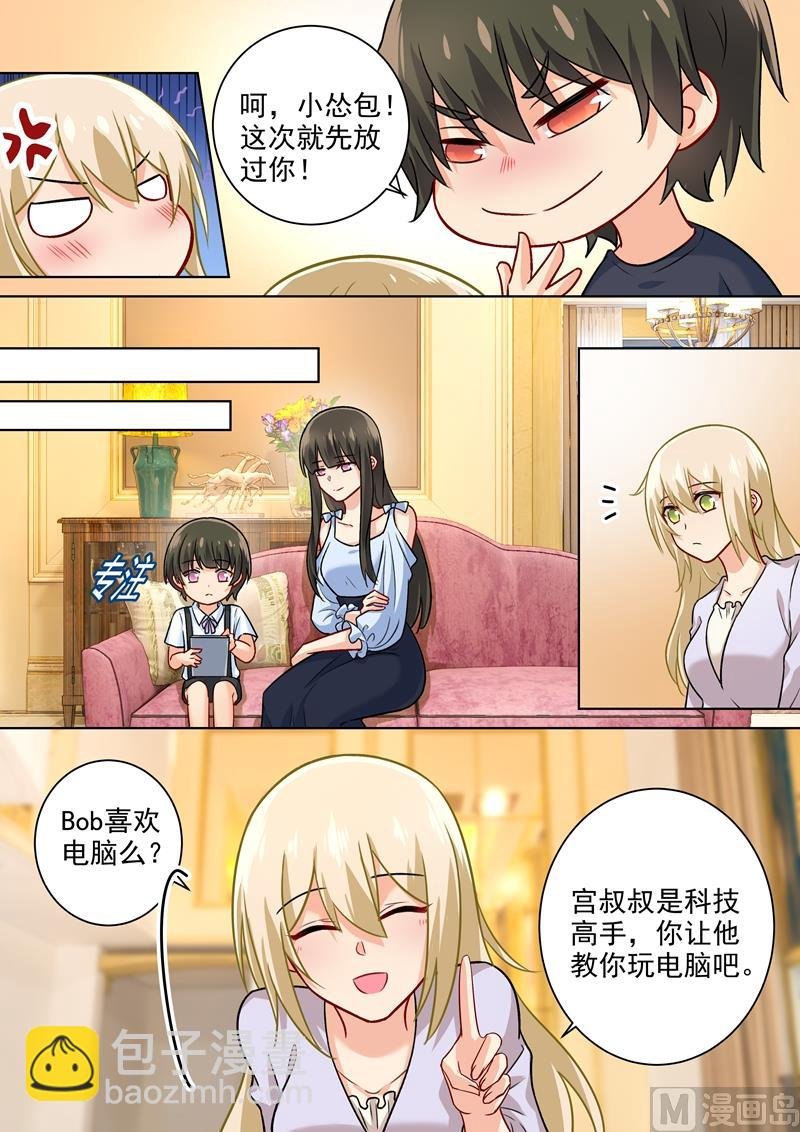 第196话 你生的孩子我才喜欢