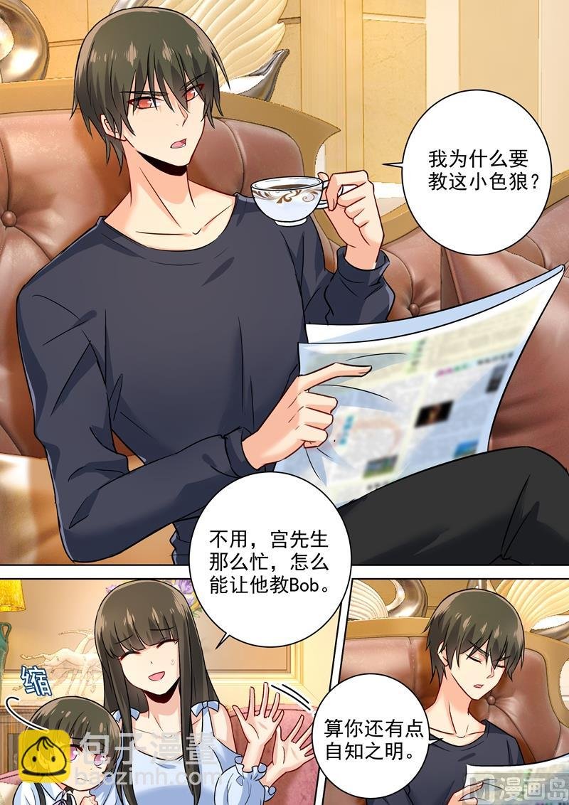 第196话 你生的孩子我才喜欢