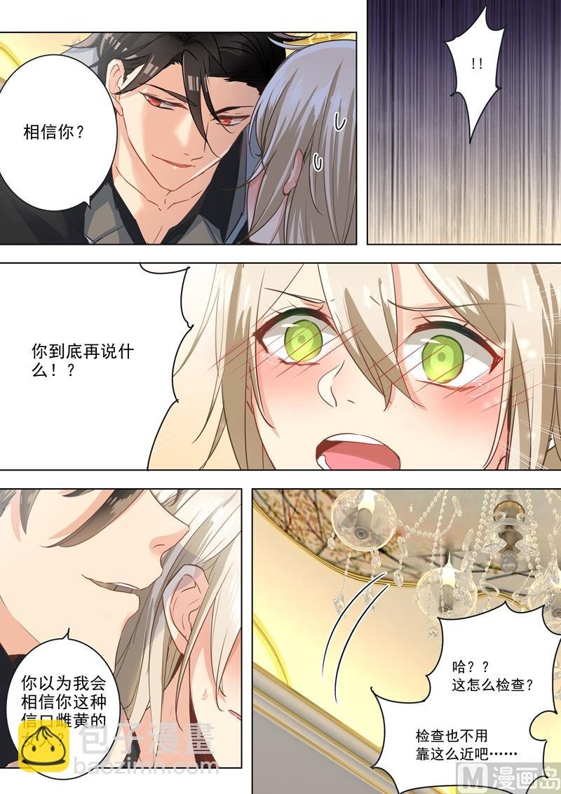 第01话 检查