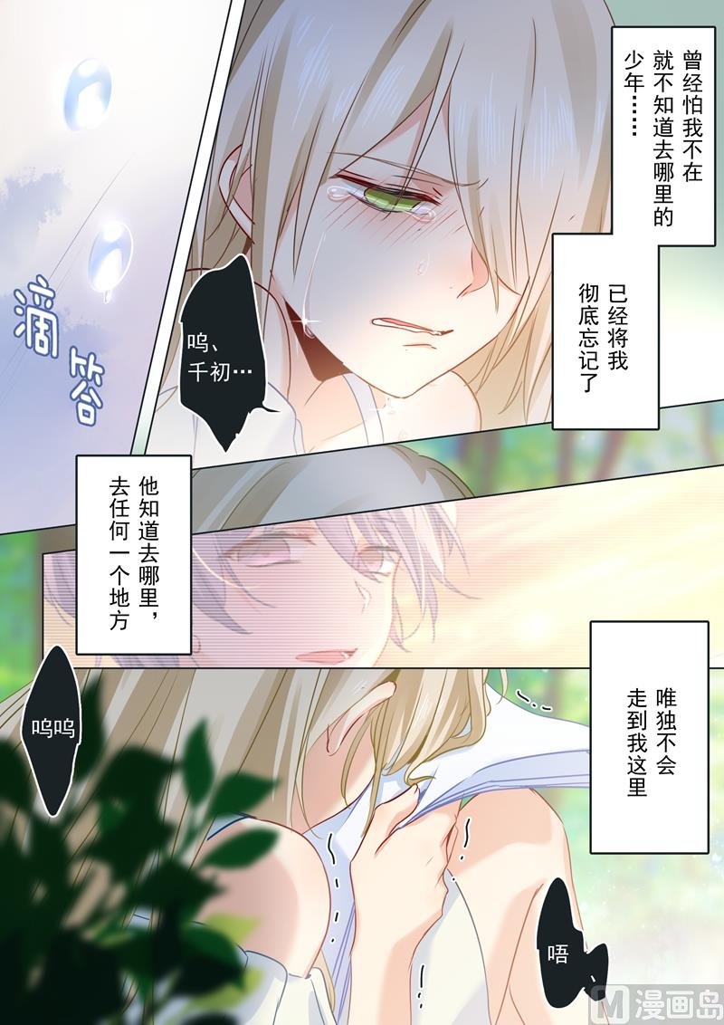 第19话 永别了，千初