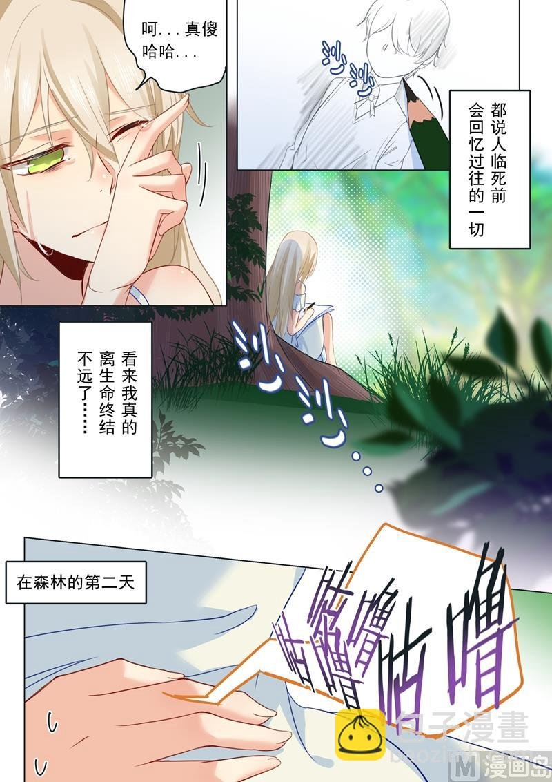 第19话 永别了，千初