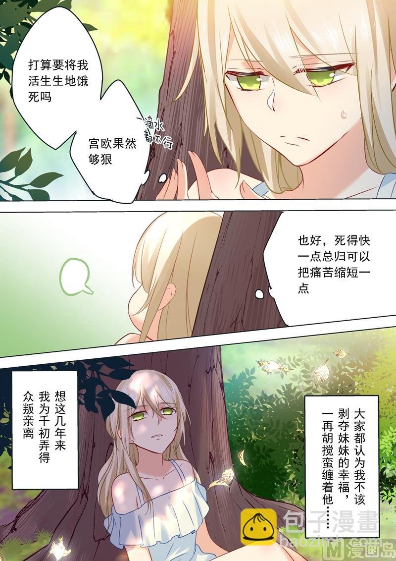 第19话 永别了，千初