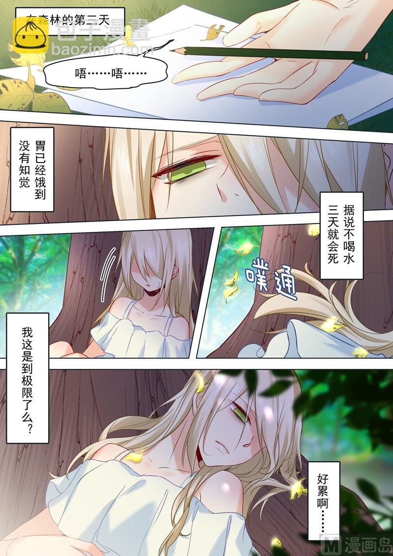 第19话 永别了，千初