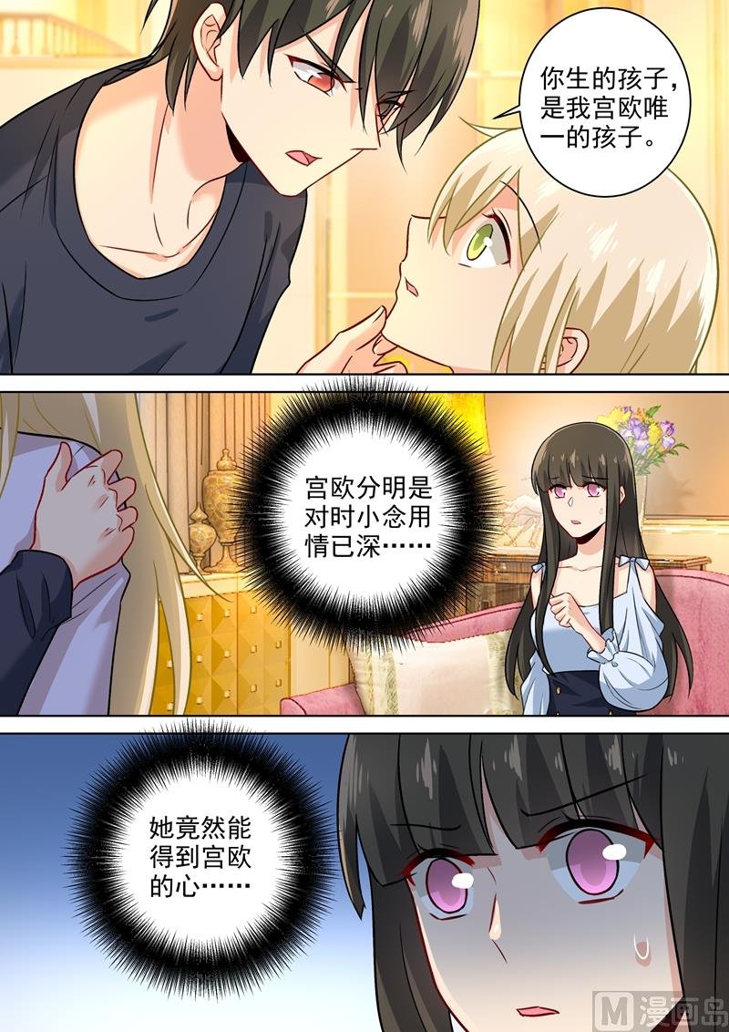 第197话 连小孩的醋都吃？