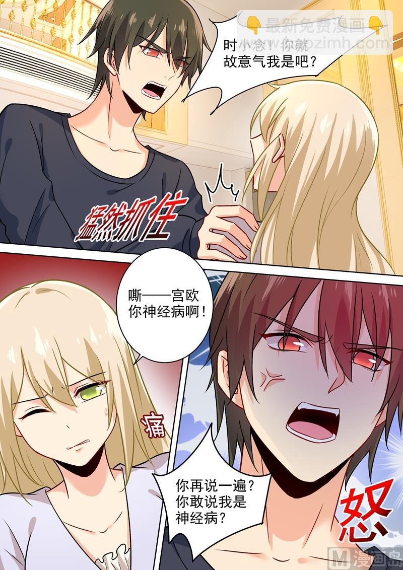 第197话 连小孩的醋都吃？