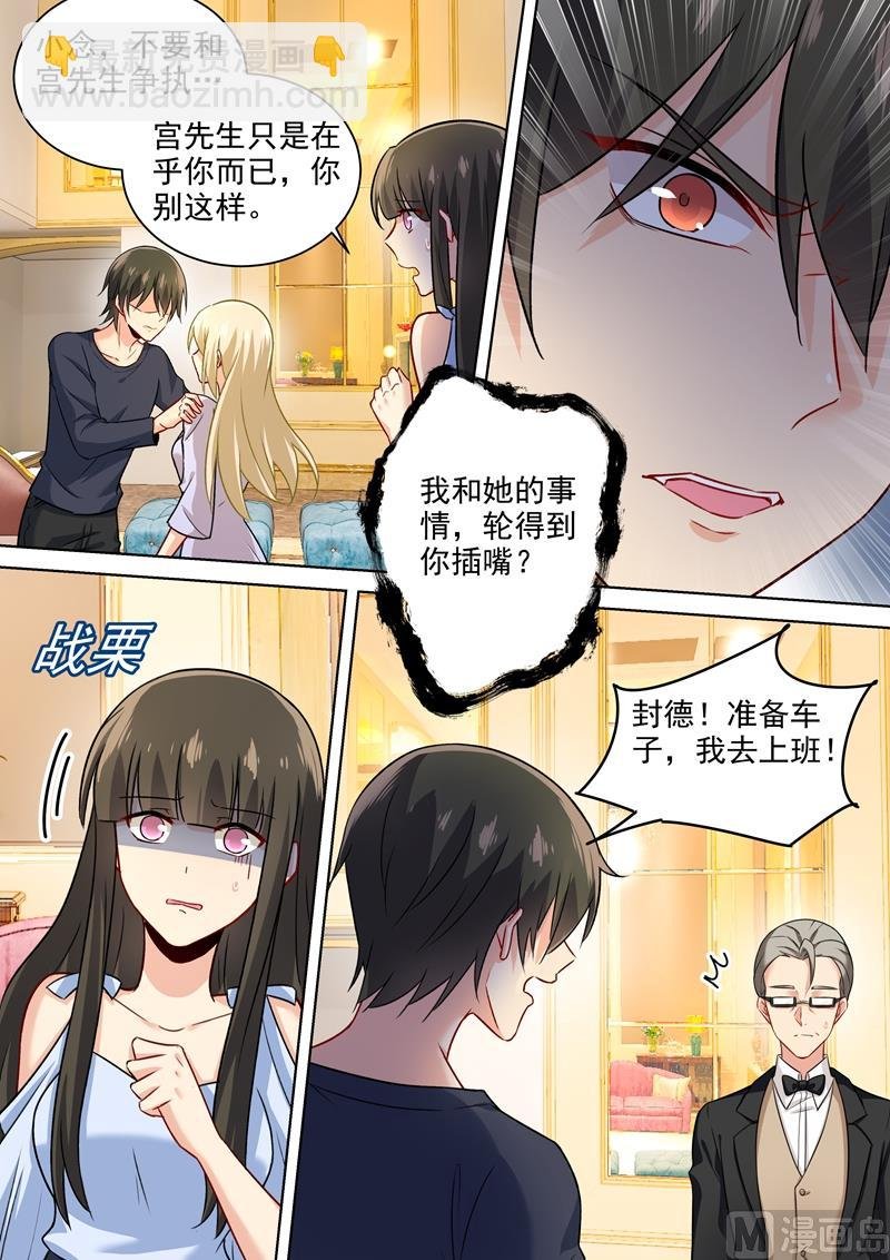 第197话 连小孩的醋都吃？
