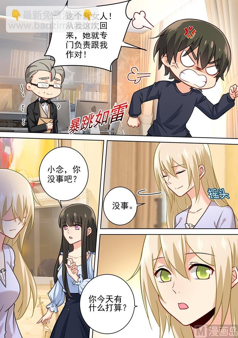 第197话 连小孩的醋都吃？