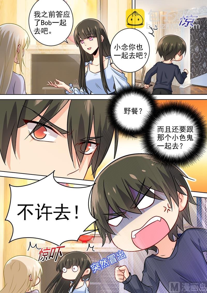 第197话 连小孩的醋都吃？