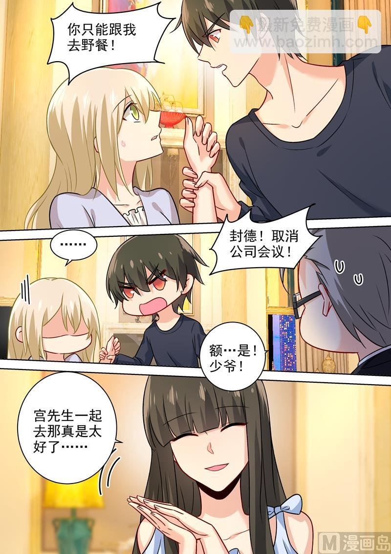 第197话 连小孩的醋都吃？