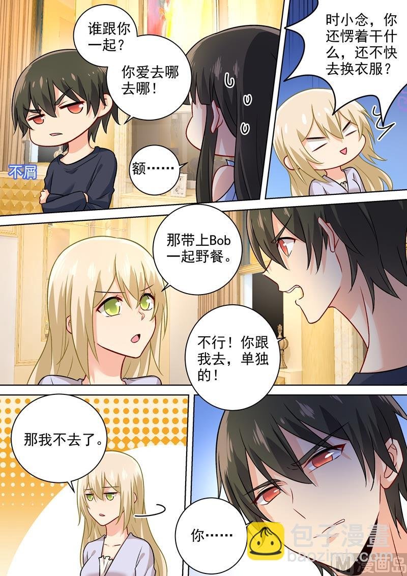 第197话 连小孩的醋都吃？