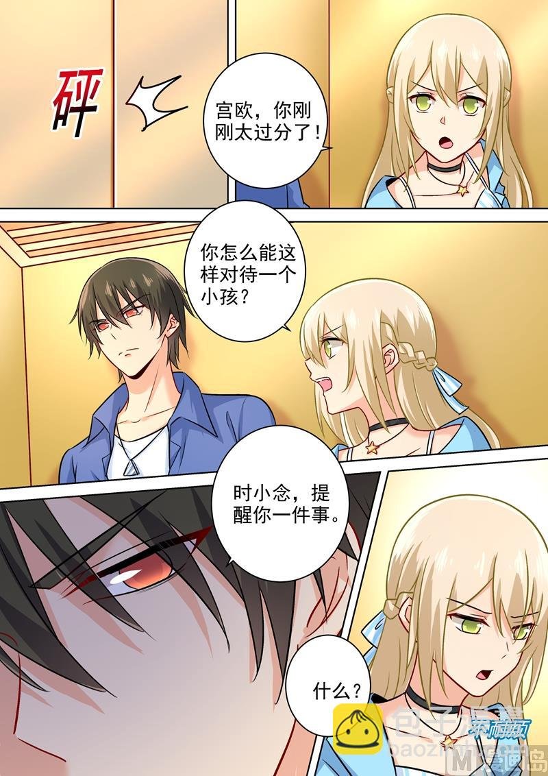 第198话 他发现了？！