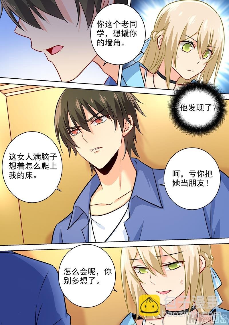 第198话 他发现了？！