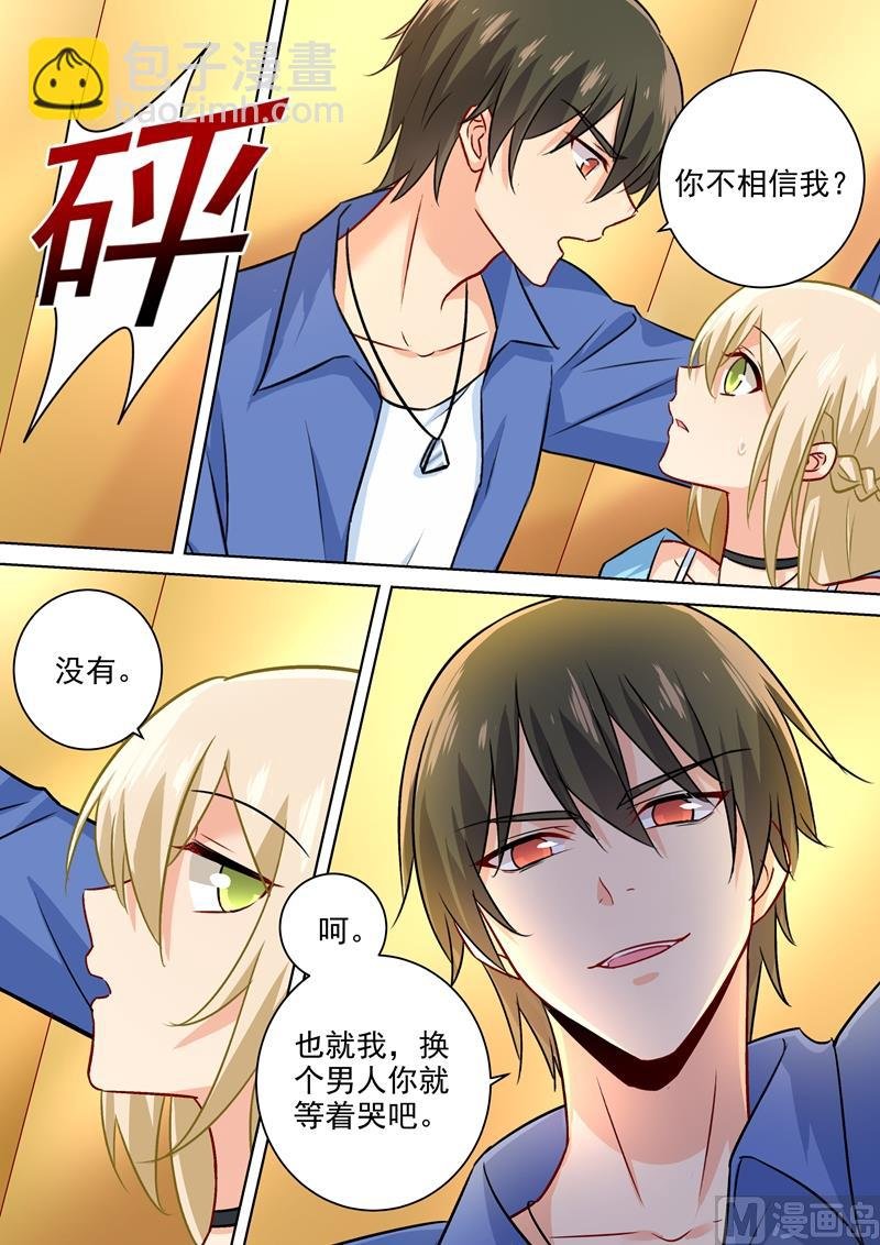 第198话 他发现了？！