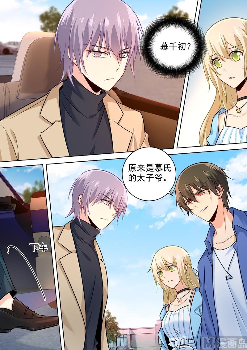 第199话 宫欧VS慕千初