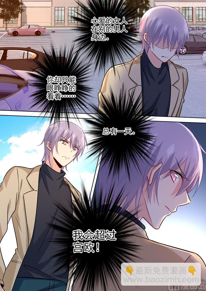 第199话 宫欧VS慕千初