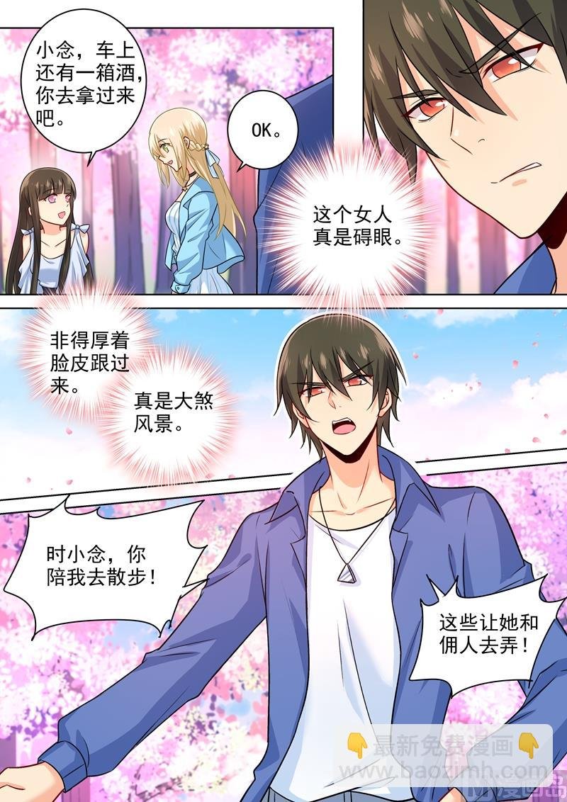 第199话 宫欧VS慕千初
