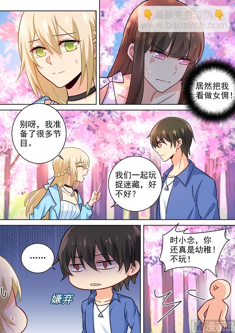 第199话 宫欧VS慕千初