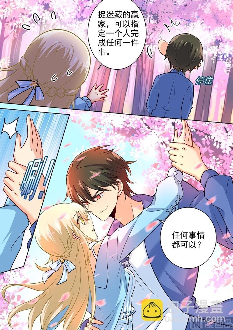 第199话 宫欧VS慕千初