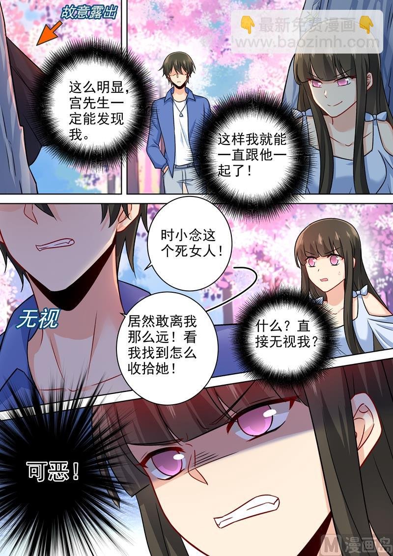 第200话 小念受伤
