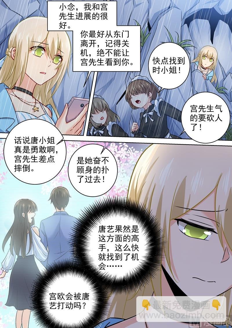 第200话 小念受伤