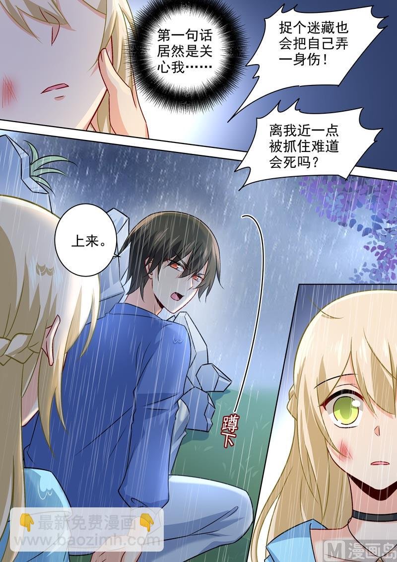 第201话 上来，我背你走！