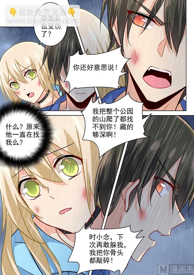 第201话 上来，我背你走！