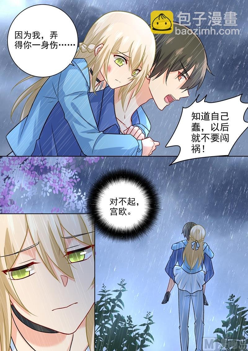 第201话 上来，我背你走！