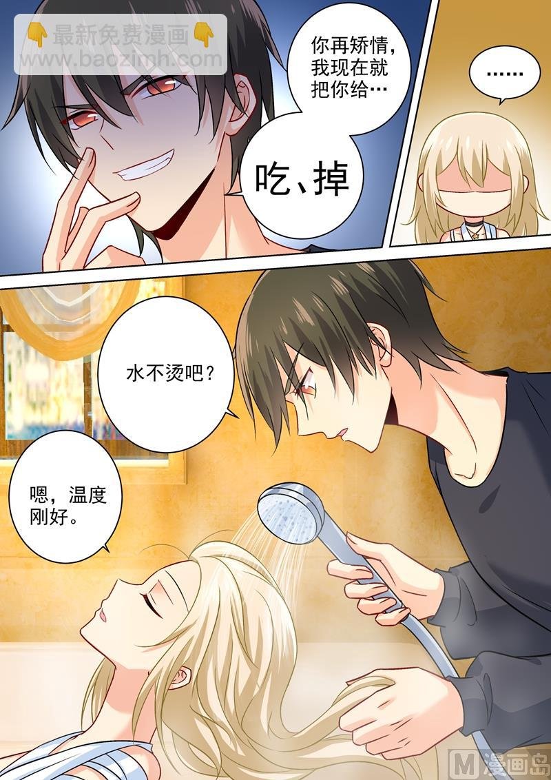 第202话 总裁温柔的体谅