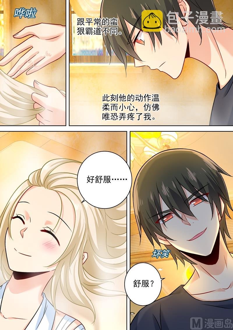 第202话 总裁温柔的体谅