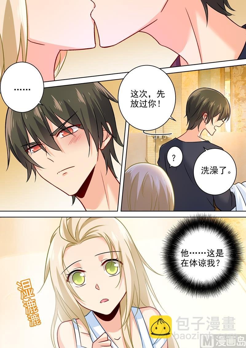 第202话 总裁温柔的体谅