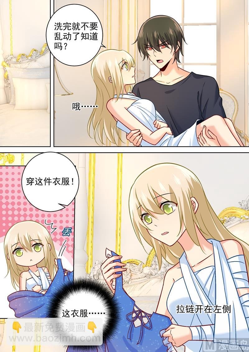 第202话 总裁温柔的体谅