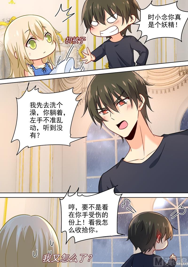 第203话 宫欧，不要对我好！
