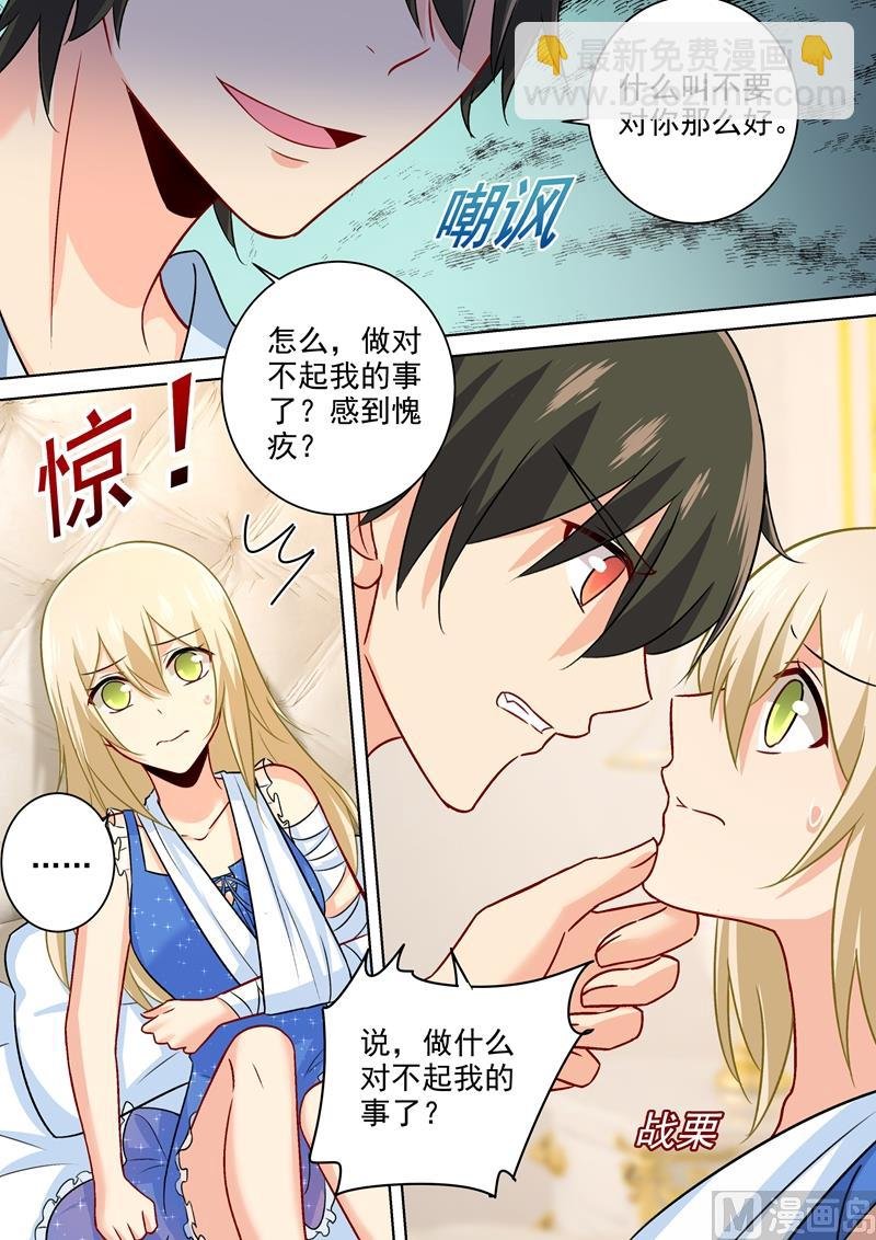 第204话 你有没有爱过我？