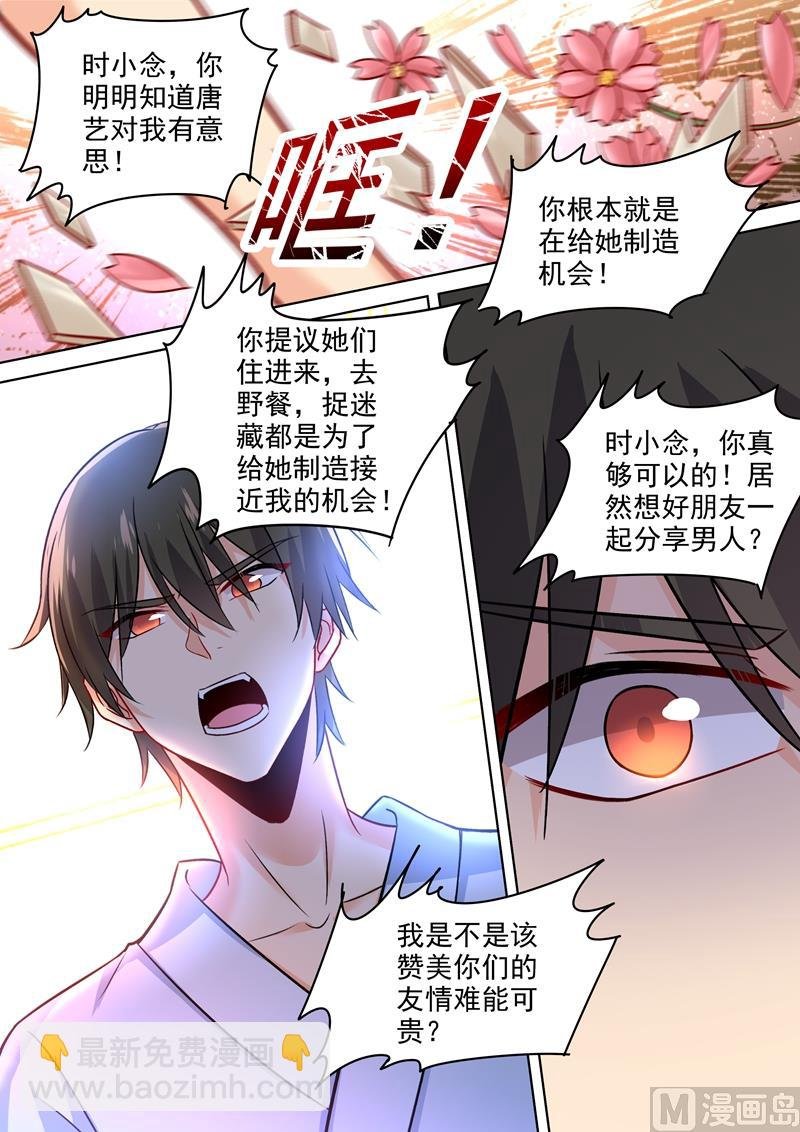 第204话 你有没有爱过我？