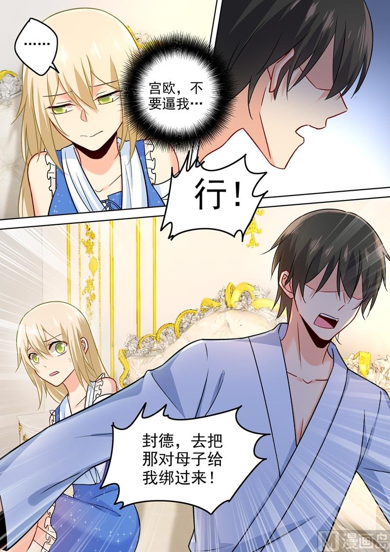第205话 我从来没有爱过你！