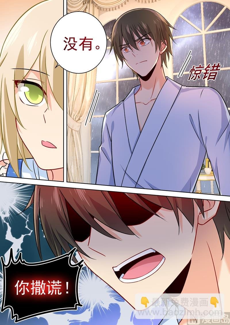 第205话 我从来没有爱过你！