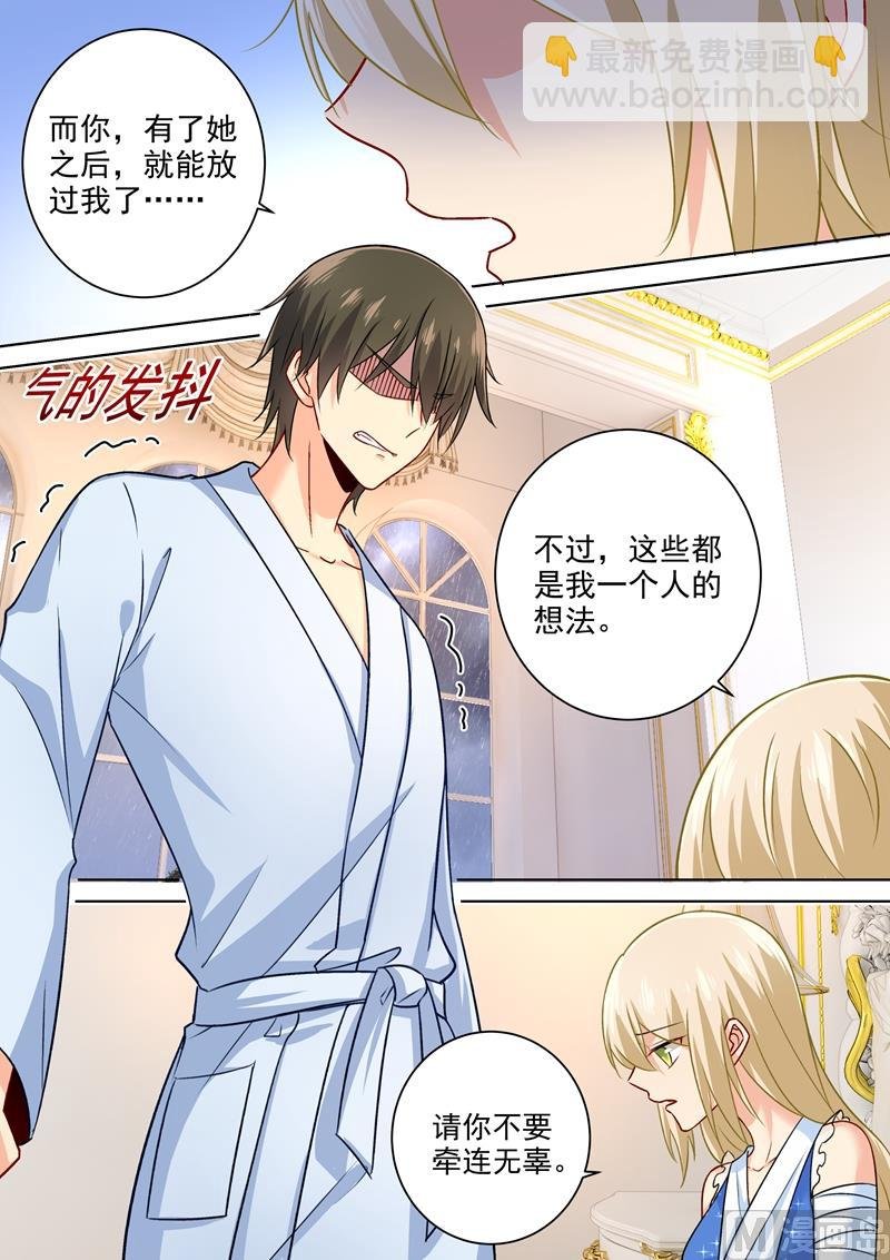 第205话 我从来没有爱过你！