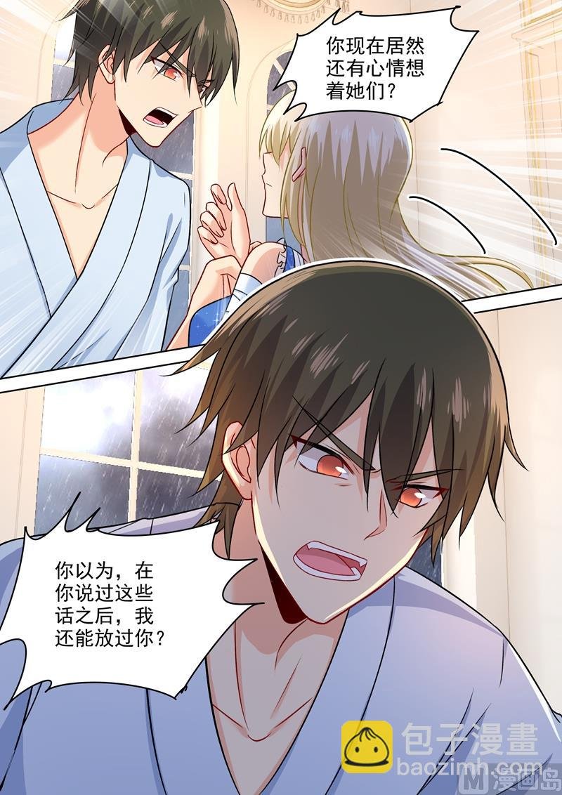 第205话 我从来没有爱过你！