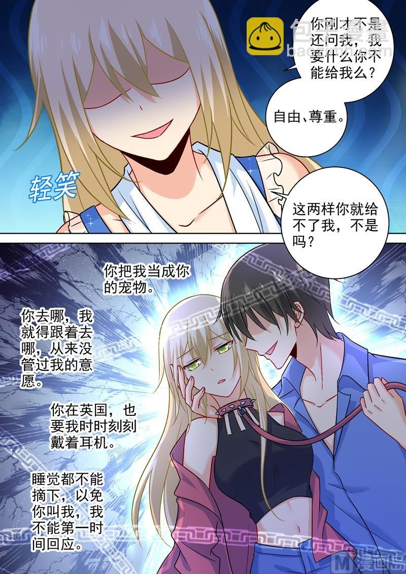 第205话 我从来没有爱过你！