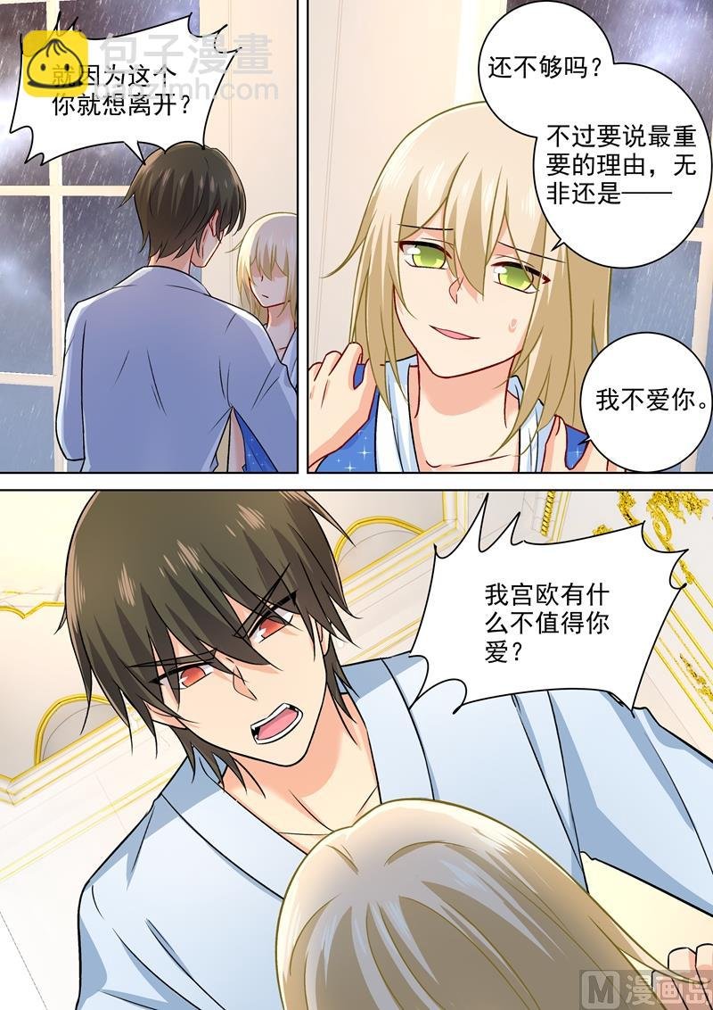 第205话 我从来没有爱过你！