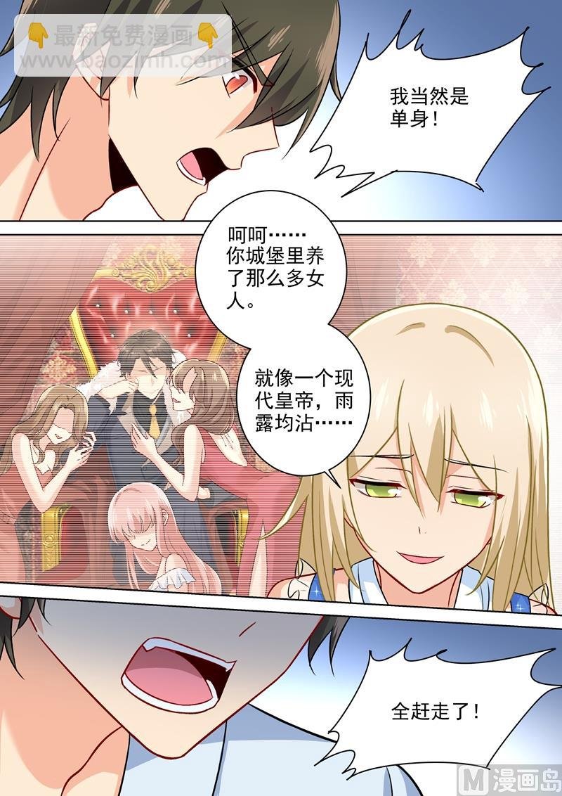 第206话 我要的是婚姻