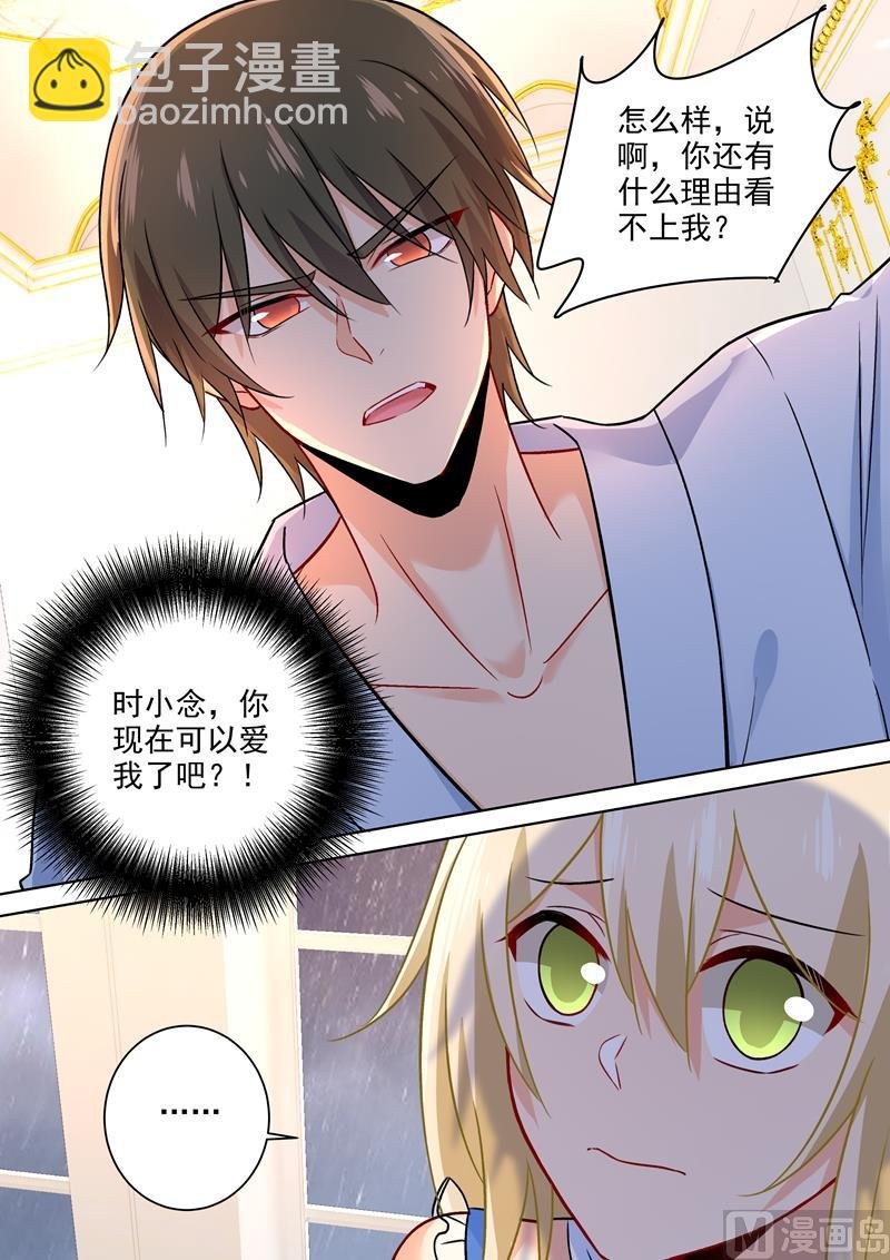 第206话 我要的是婚姻