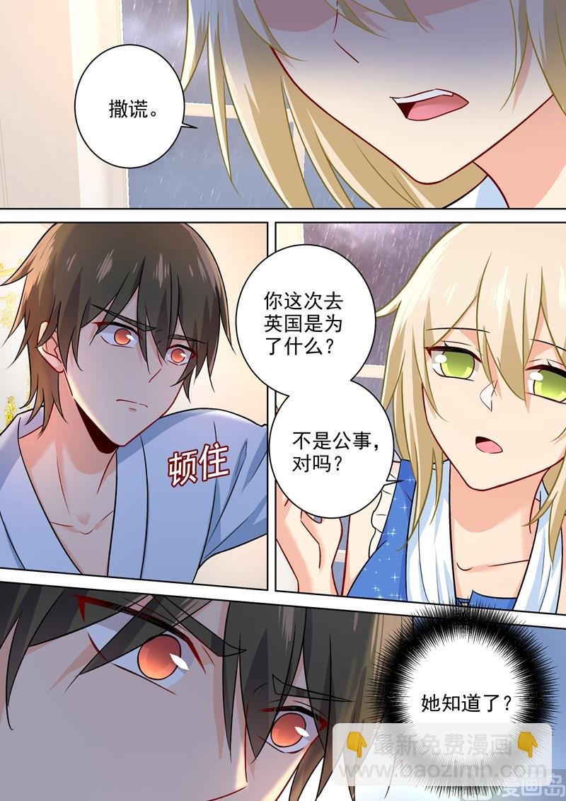第206话 我要的是婚姻