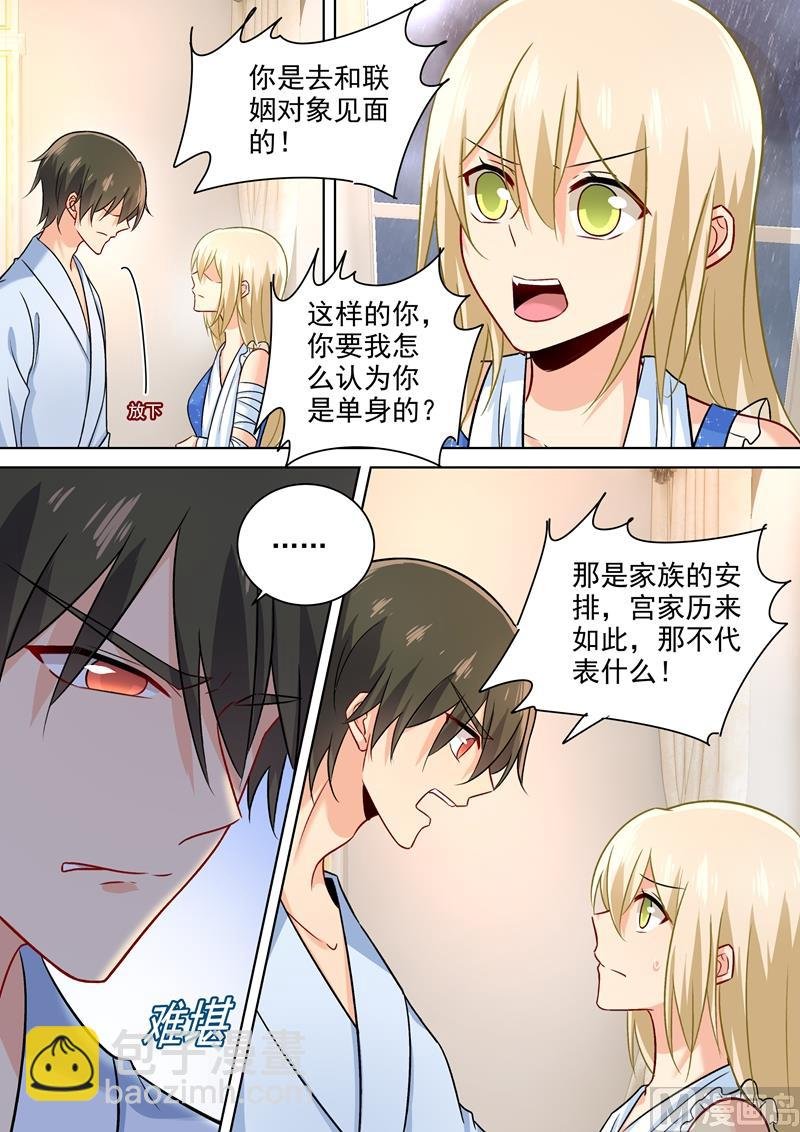 第206话 我要的是婚姻