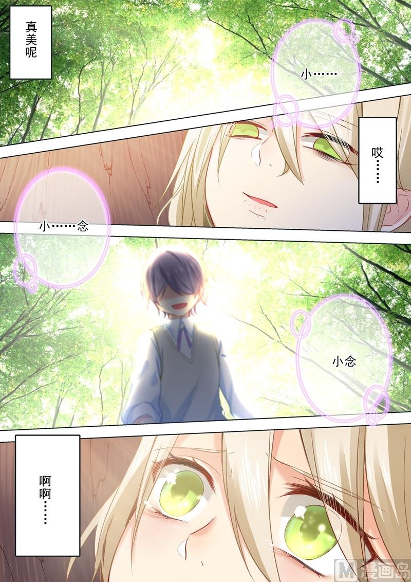 第20话 暴跳如雷的宫欧