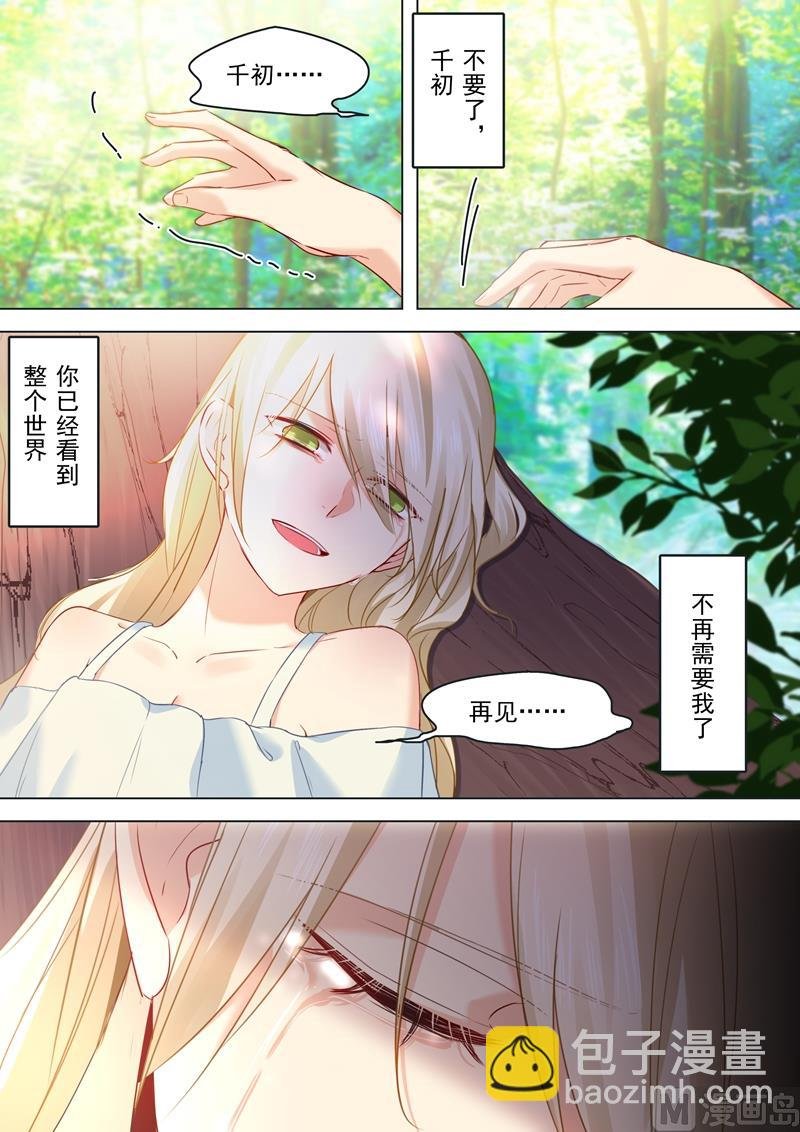 第20话 暴跳如雷的宫欧