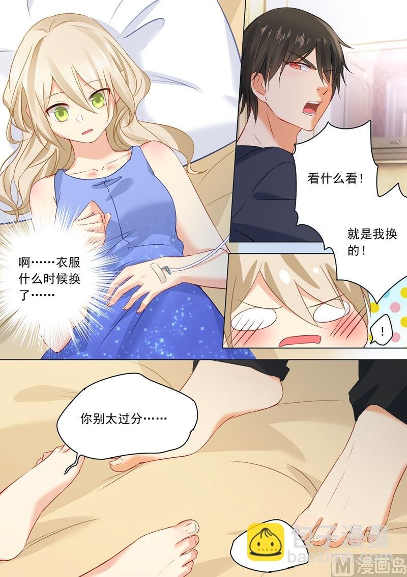 第20话 暴跳如雷的宫欧