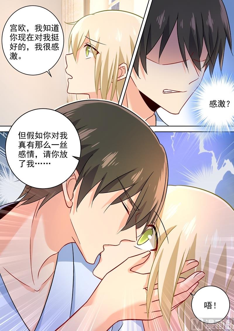 第207话 你注定是我的！