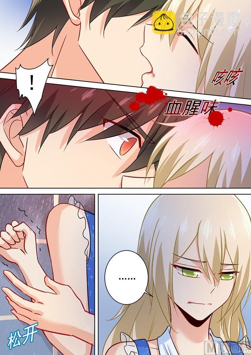 第207话 你注定是我的！