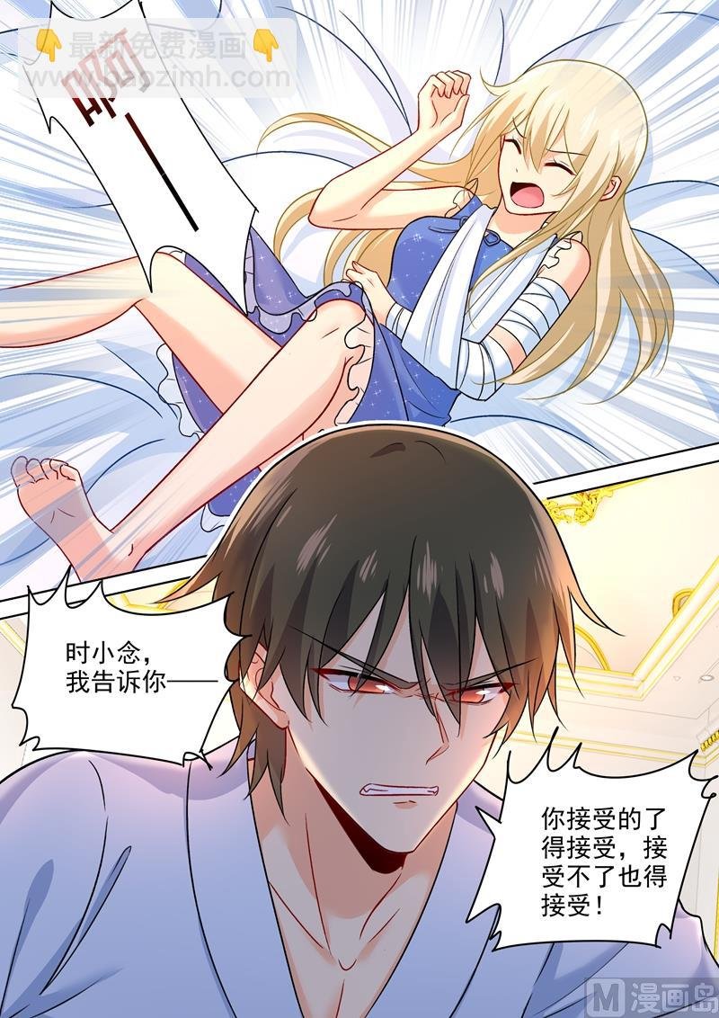 第207话 你注定是我的！
